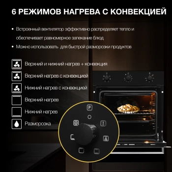 Духовой шкаф Электрический Hyundai HEO 6631 BG