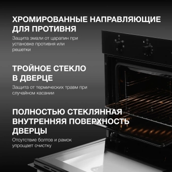 Духовой шкаф Электрический Hyundai HEO 6631 BG