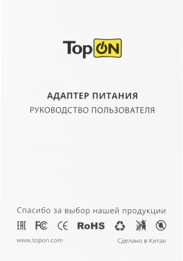 Адаптер TopON TOP-AS65QW