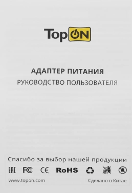 Адаптер TopON TOP-HP65QW