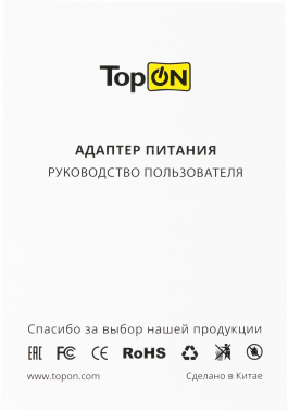 Адаптер TopON TOP-HW65QW