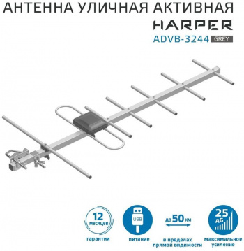 Антенна телевизионная Harper ADVB-3244