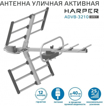 Антенна телевизионная Harper ADVB-3210