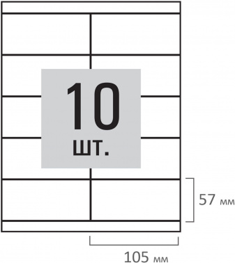 Этикетки Staff 115178 A4 57x105мм 10шт на листе/80г/м2/100л./белый матовое самоклей. для лазерной/струйной печати