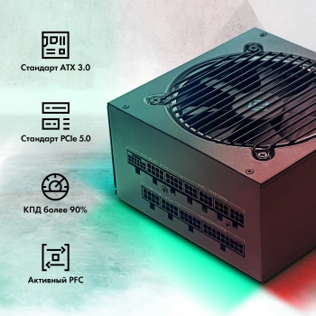 Блок питания GMNG ATX 850W GG-PS850M