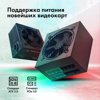 Блок питания GMNG ATX 850W GG-PS850M