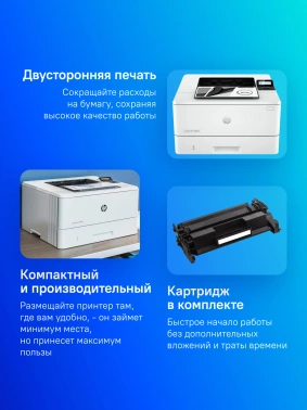 Принтер лазерный HP LaserJet Pro 4003dw