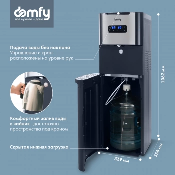 Кулер Domfy AquaTouch UV  DHG-WD110E