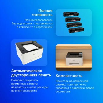 Принтер лазерный Canon i-Sensys LBP633Cdw