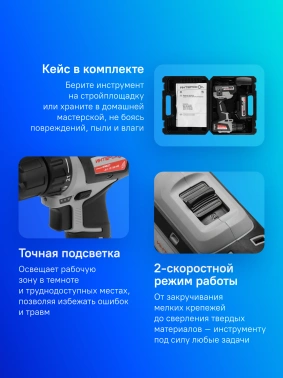 Дрель-шуруповерт Интерскол ДА-10/18В 44