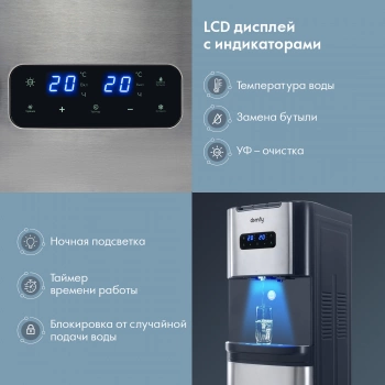 Кулер Domfy AquaTouch UV  DHG-WD120C