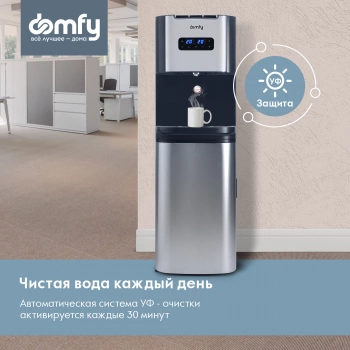 Кулер Domfy AquaTouch UV  DHG-WD120C