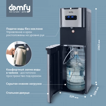 Кулер Domfy AquaTouch UV  DHG-WD120C