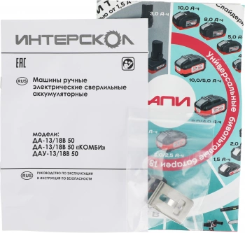 Дрель-шуруповерт Интерскол ДА-13/18В 50
