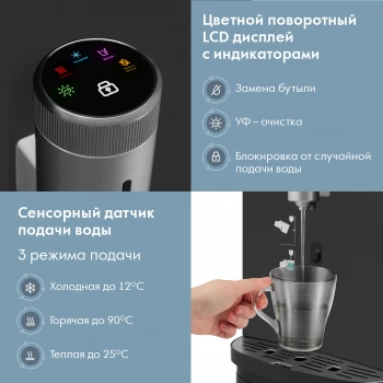 Кулер Domfy AquaSense UV  DHG-WD210E