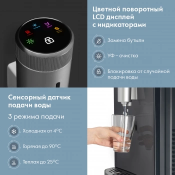 Кулер Domfy AquaSense UV  DHG-WD220C