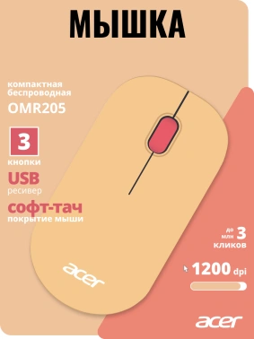 Мышь Acer OMR205