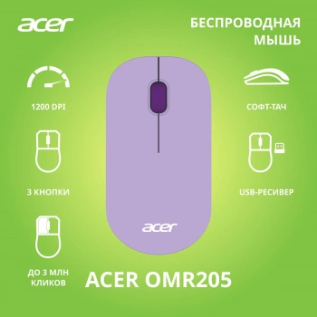 Мышь Acer OMR205