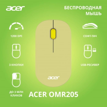 Мышь Acer OMR205