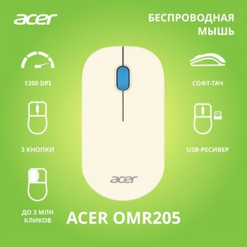 Мышь Acer OMR205