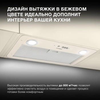 Вытяжка встраиваемая Hyundai HBB 6035 BE