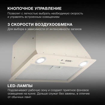 Вытяжка встраиваемая Hyundai HBB 6035 BE