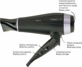 Фен Scarlett SC-HD70IT12