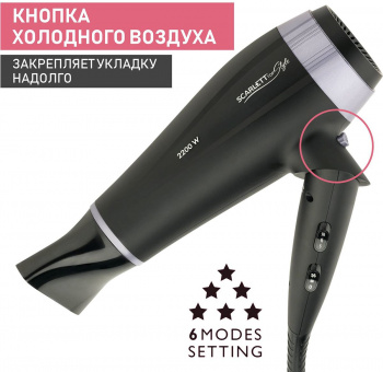 Фен Scarlett SC-HD70IT12