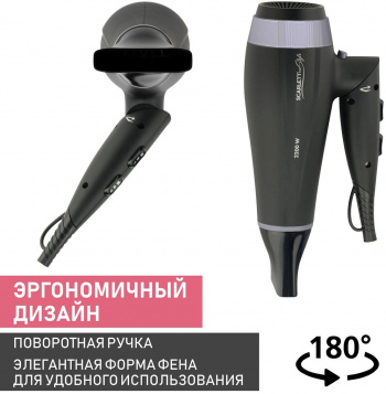 Фен Scarlett SC-HD70IT12