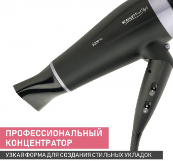 Фен Scarlett SC-HD70IT12