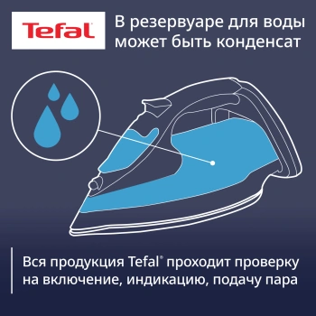 Утюг Tefal FV9835E0