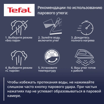 Утюг Tefal FV9848E0