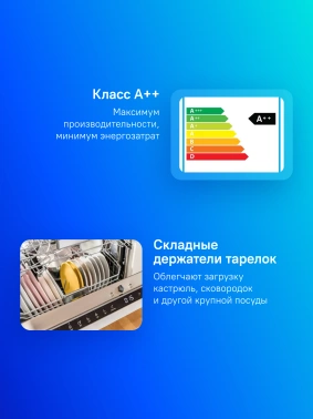 Посудомоечная машина Gorenje GS642E90X ( 2 корзины )