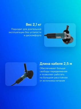 Углошлифовальная машина Makita 9558HNR