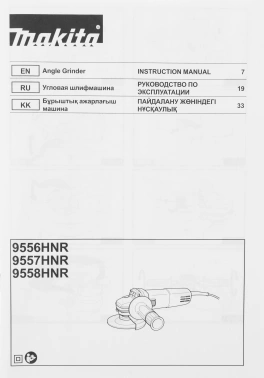 Углошлифовальная машина Makita 9558HNR