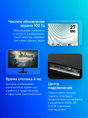 Монитор MSI 27