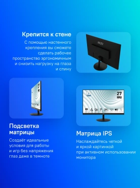 Монитор MSI 27