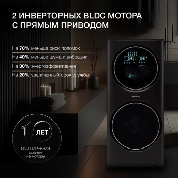 Стиральная машина Hyundai Proxima WMD9424