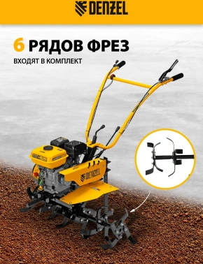 Мотоблок Denzel DPT-170S