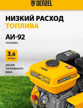 Мотоблок Denzel DPT-170S
