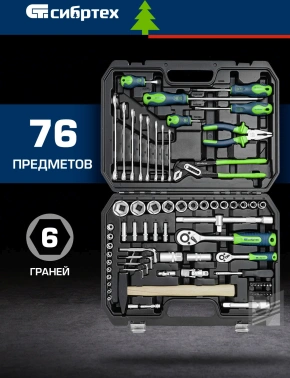 Набор инструментов Сибртех 13394