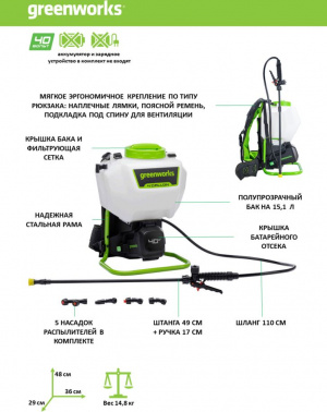 Опрыскиватель Greenworks  G40BPS