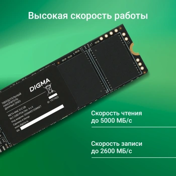 Накопитель SSD Digma PCIe 4.0 x4 512GB DGSM4512GM6ET