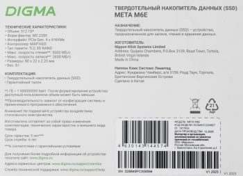 Накопитель SSD Digma PCIe 4.0 x4 512GB DGSM4512GM6ET