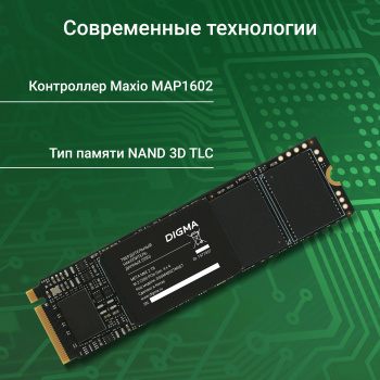 Накопитель SSD Digma PCIe 4.0 x4 2TB DGSM4002TM6ET