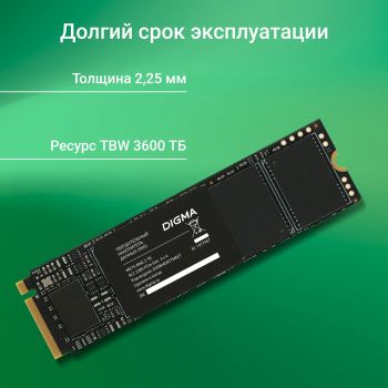 Накопитель SSD Digma PCIe 4.0 x4 2TB DGSM4002TM6ET