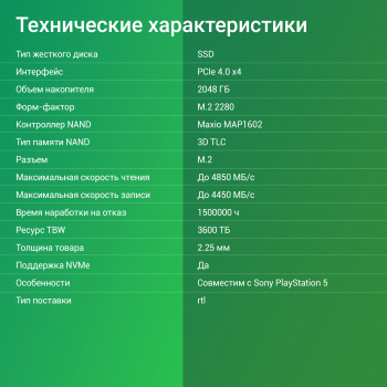 Накопитель SSD Digma PCIe 4.0 x4 2TB DGSM4002TM6ET