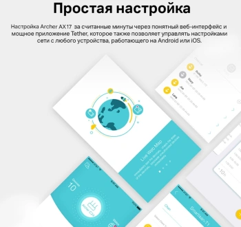 Роутер беспроводной TP-Link Archer AX17