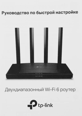 Роутер беспроводной TP-Link Archer AX17