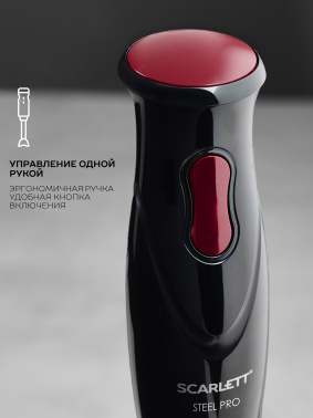 Блендер погружной Scarlett SC-HB42F97